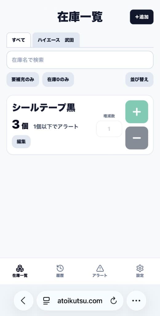 Safari画面下部のメニュー(⋯)ボタンの位置